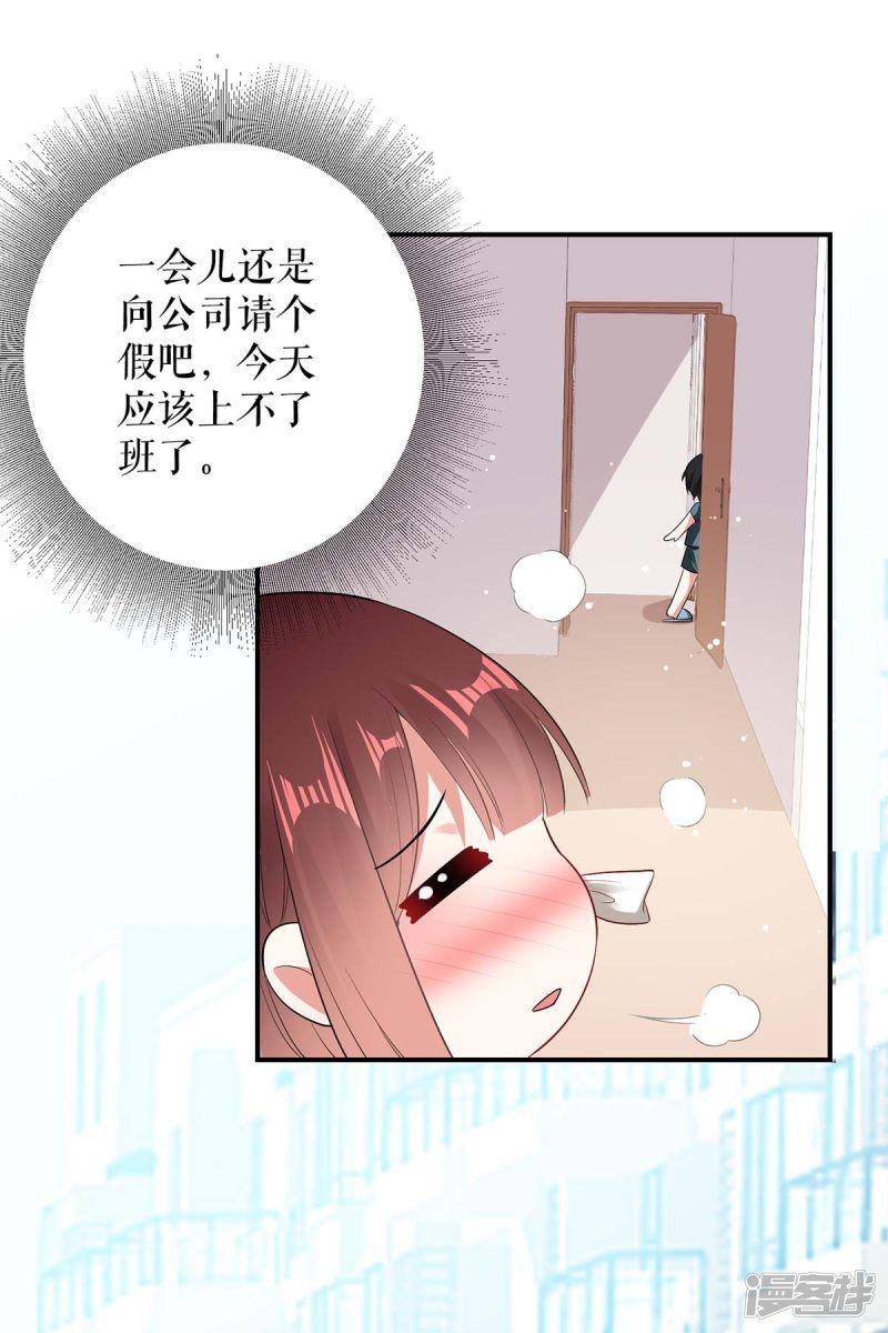 第45话 生病-26