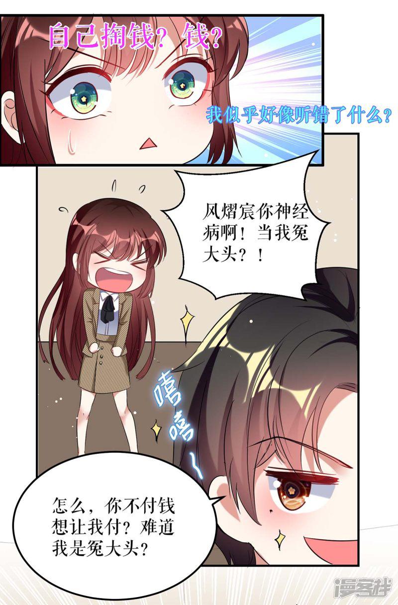 第47话 无理取闹-18