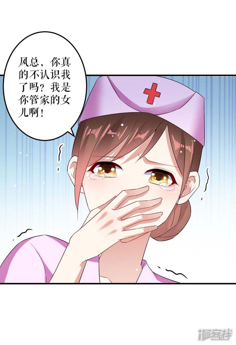 第50话 换人-19