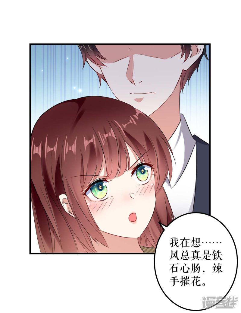 第51话 想的美-1