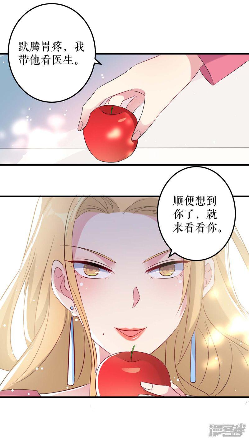 第51话 想的美-20