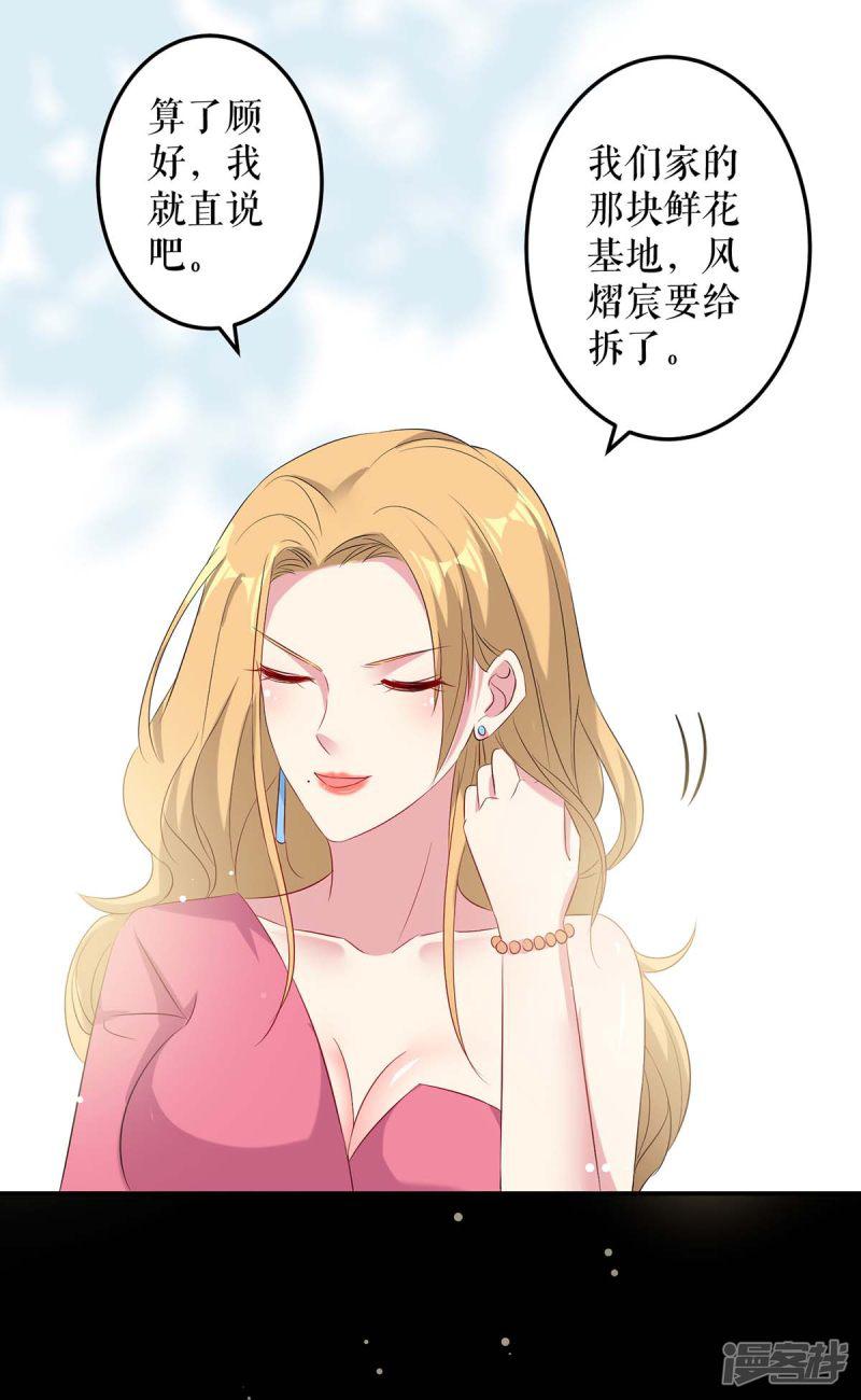 第51话 想的美-22