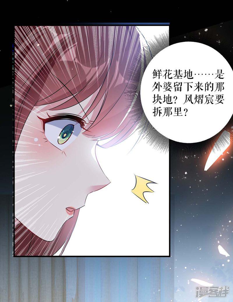 第51话 想的美-23