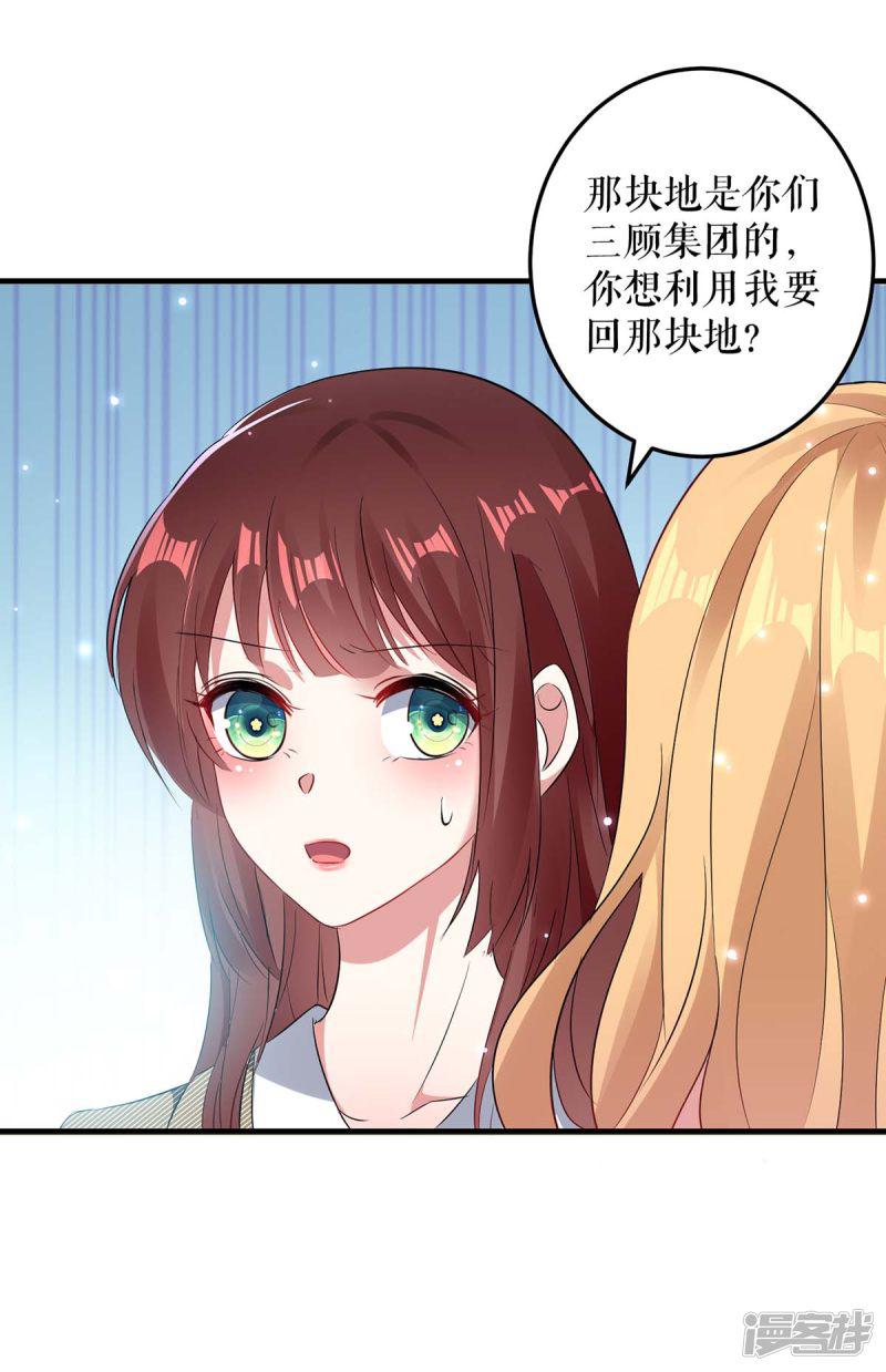 第51话 想的美-25