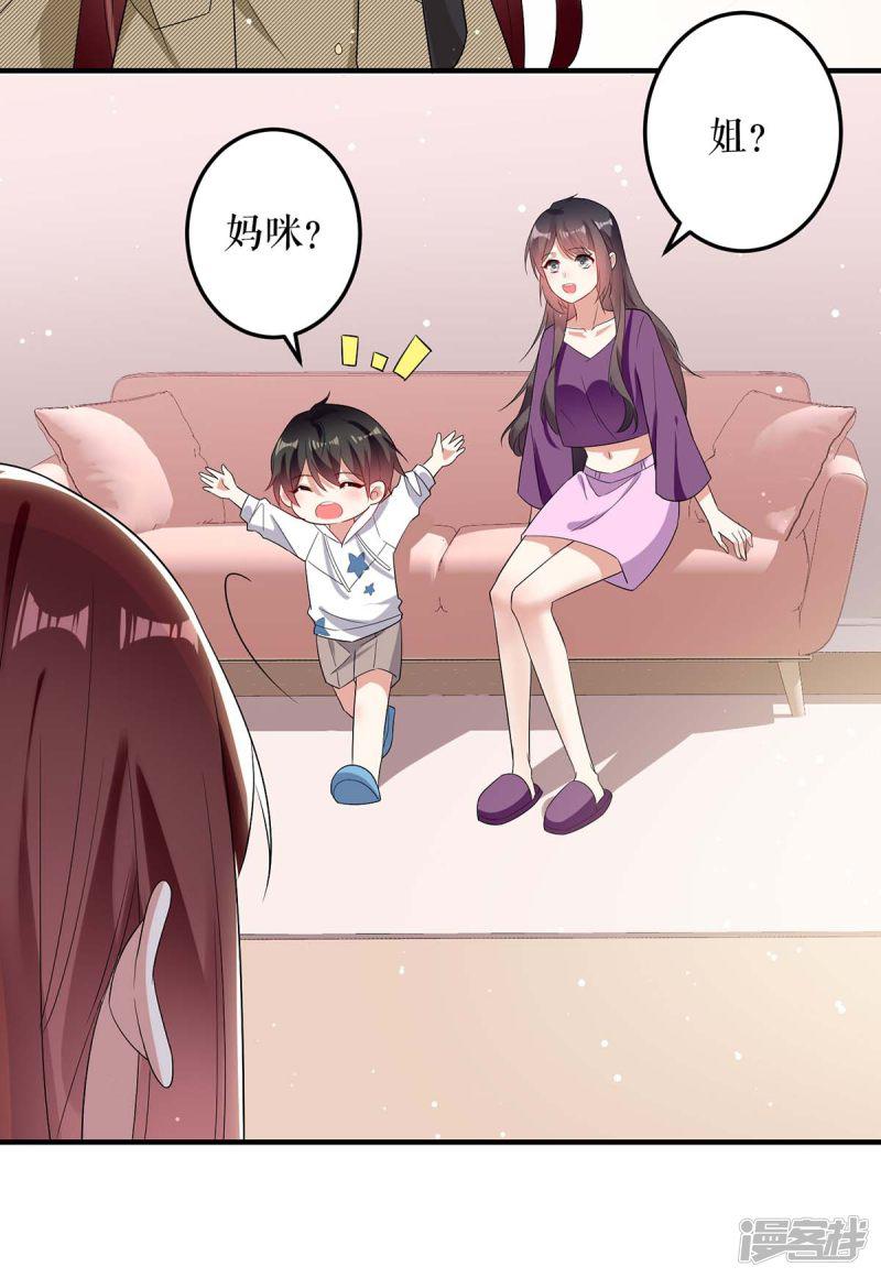 第55话 聪明的儿子-10