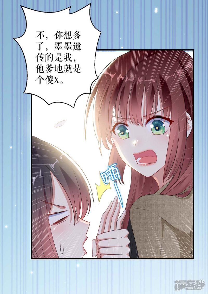 第55话 聪明的儿子-28