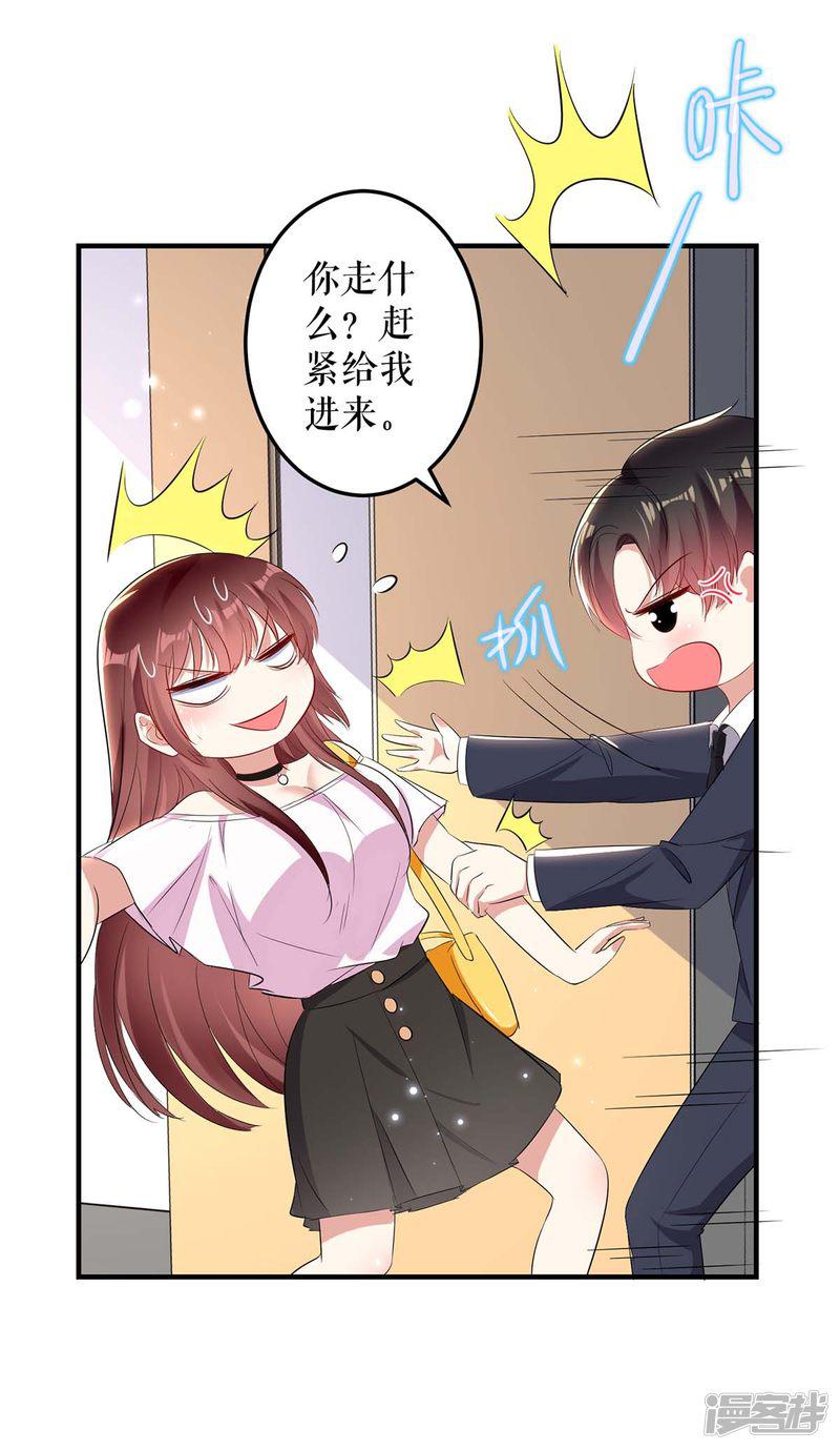 第56话 警察来了-17