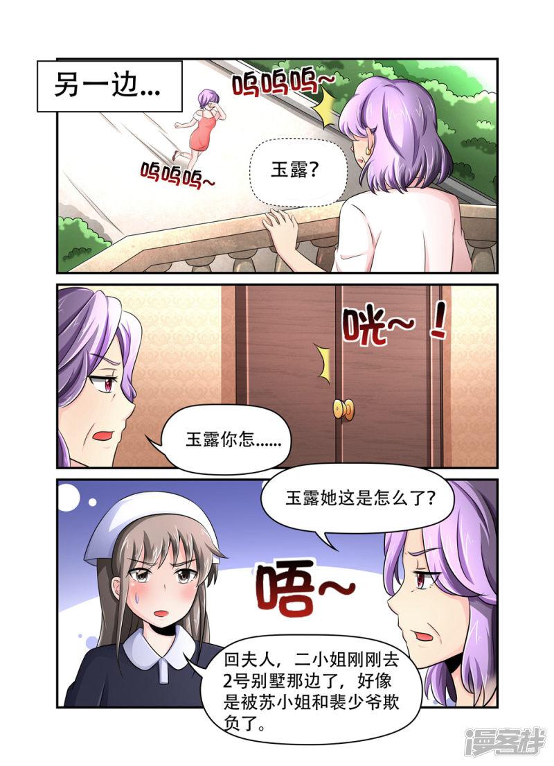 第41话 艰难的选择-7