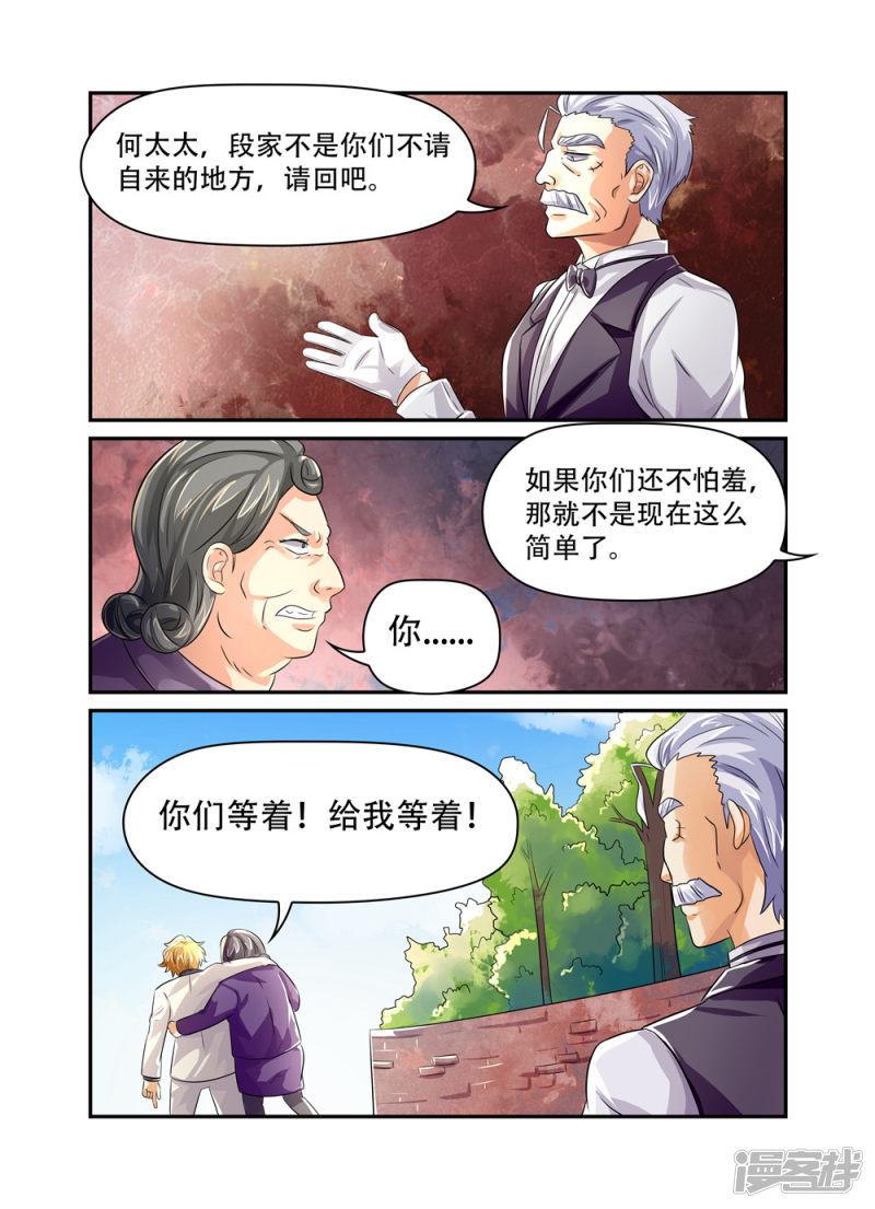 第45话 请不要跟着我！-0