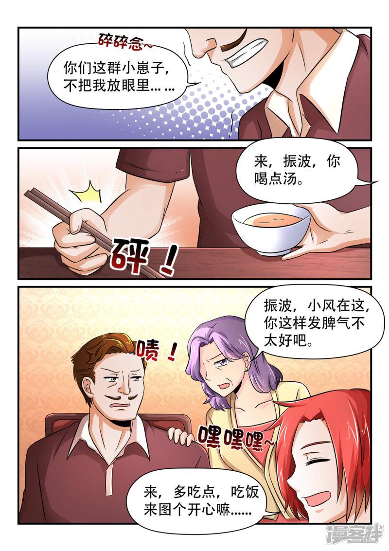 第48话  我打算和诗诗结婚-6