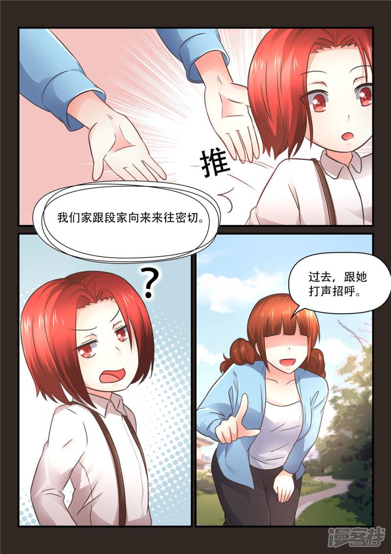 第55话 她应该获得幸福-1