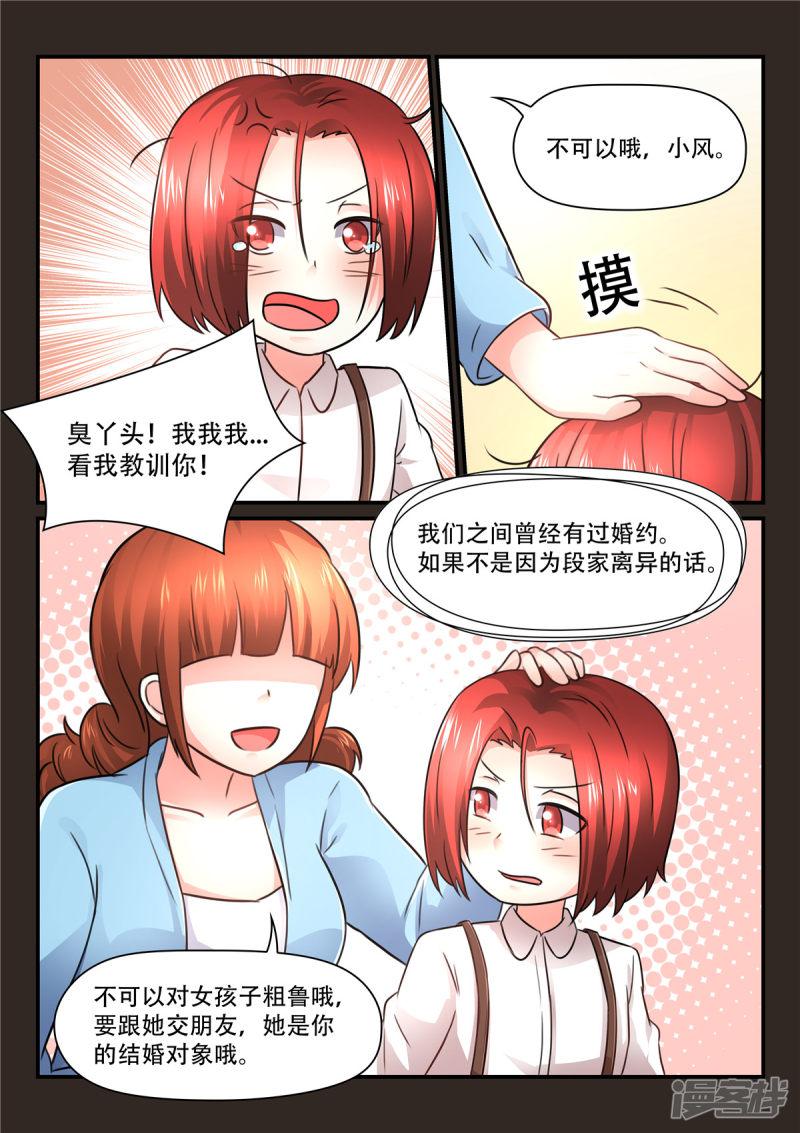 第55话 她应该获得幸福-5