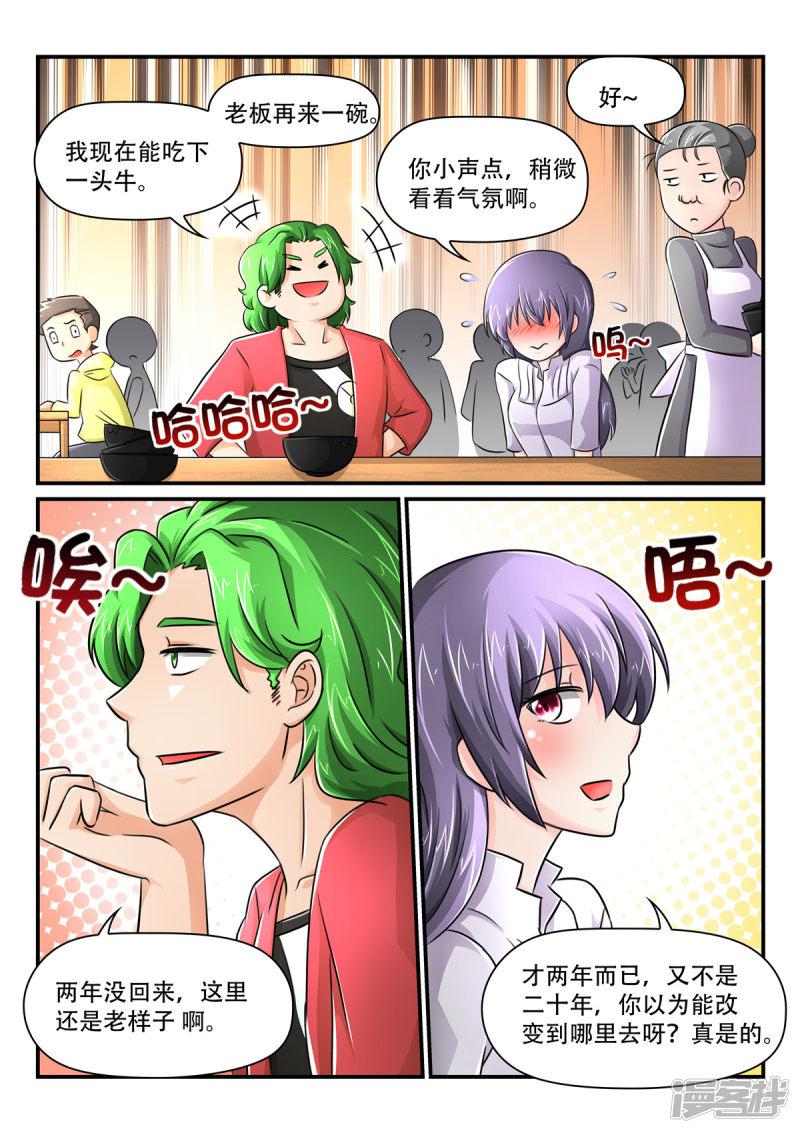 第58话 安稳的内心-1