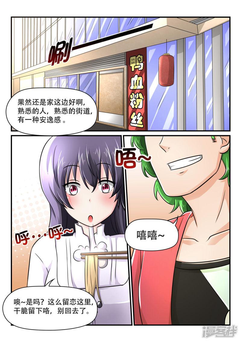 第58话 安稳的内心-2