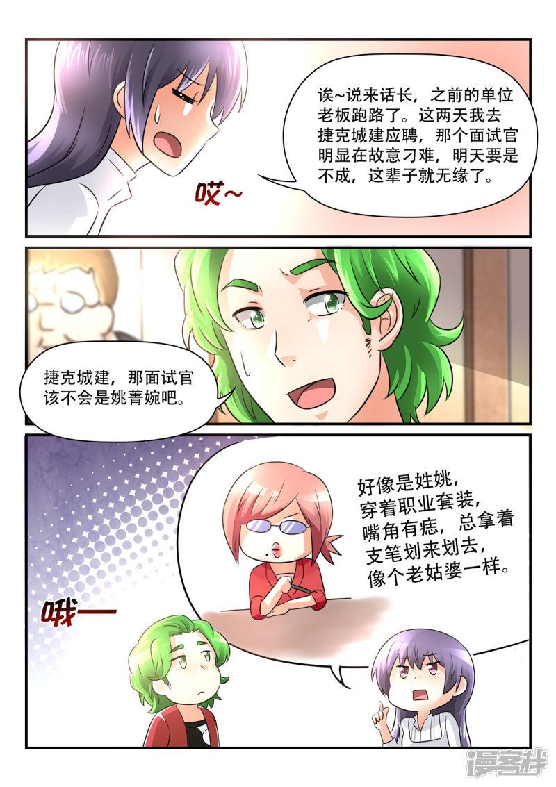 第58话 安稳的内心-5