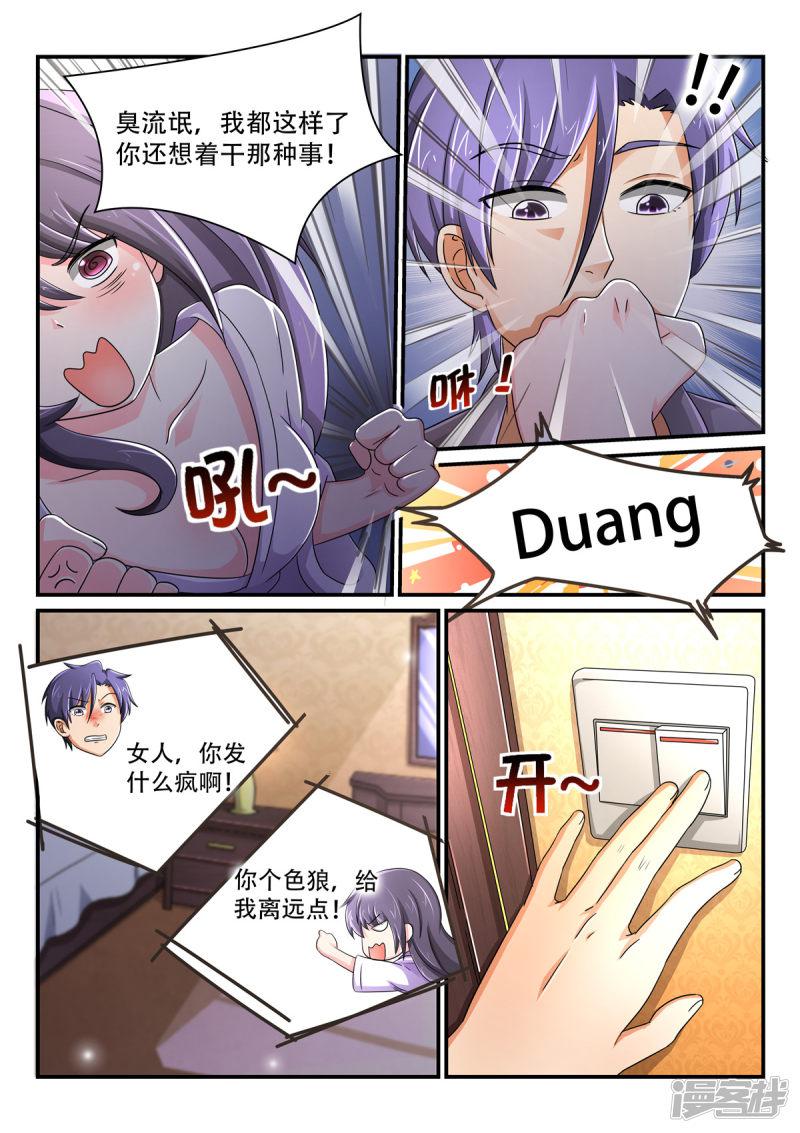 第73话 留在我身边-2