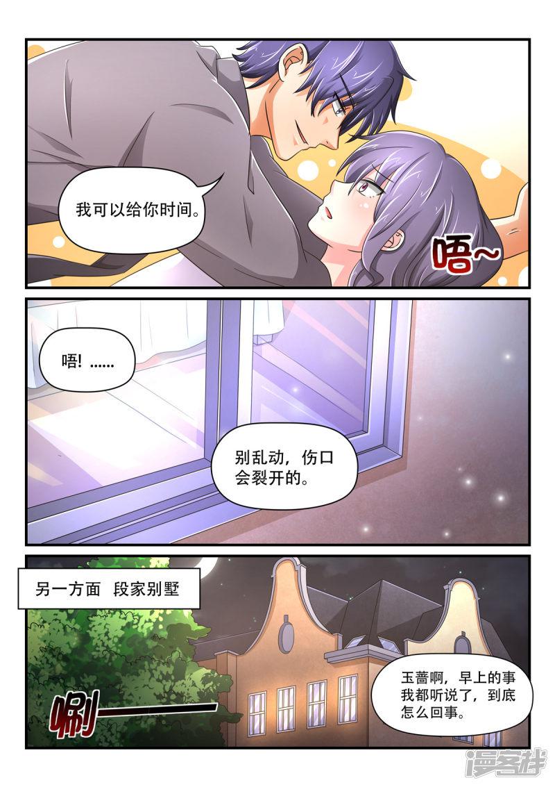 第73话 留在我身边-8