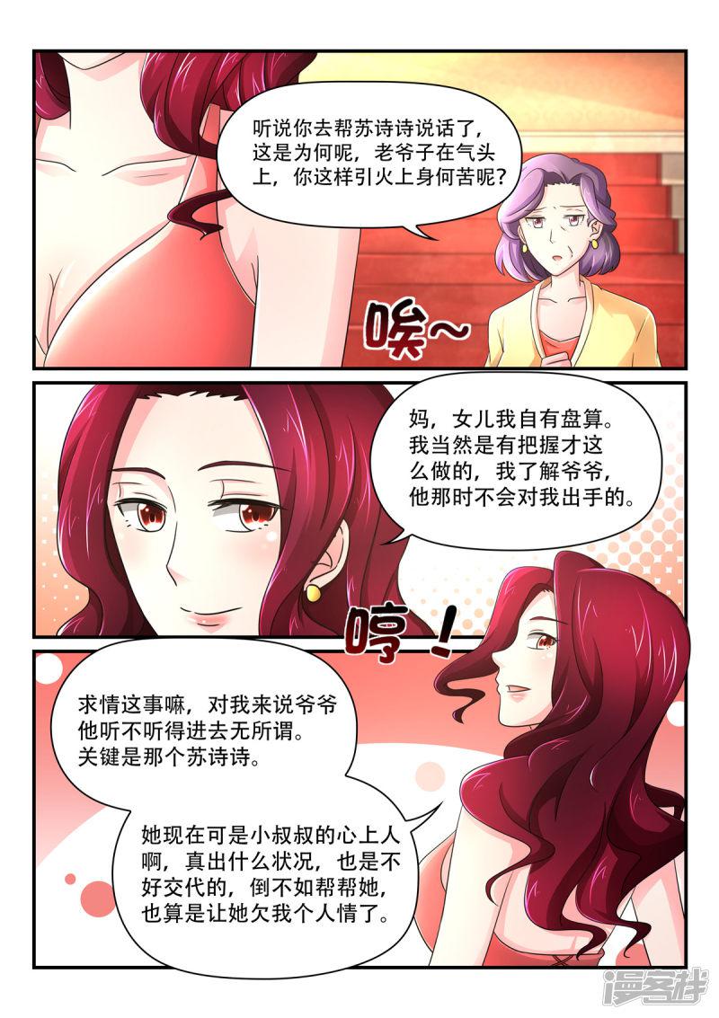 第73话 留在我身边-9