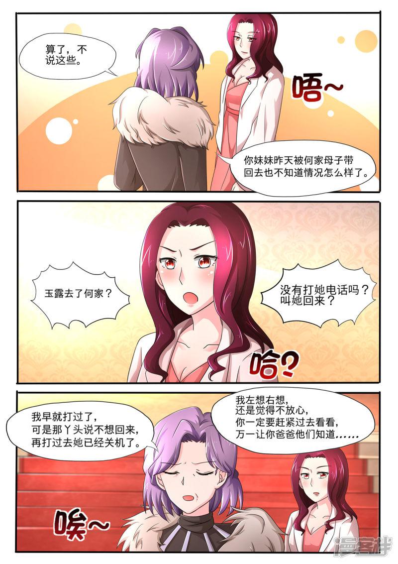 第74话 面试通过了-4