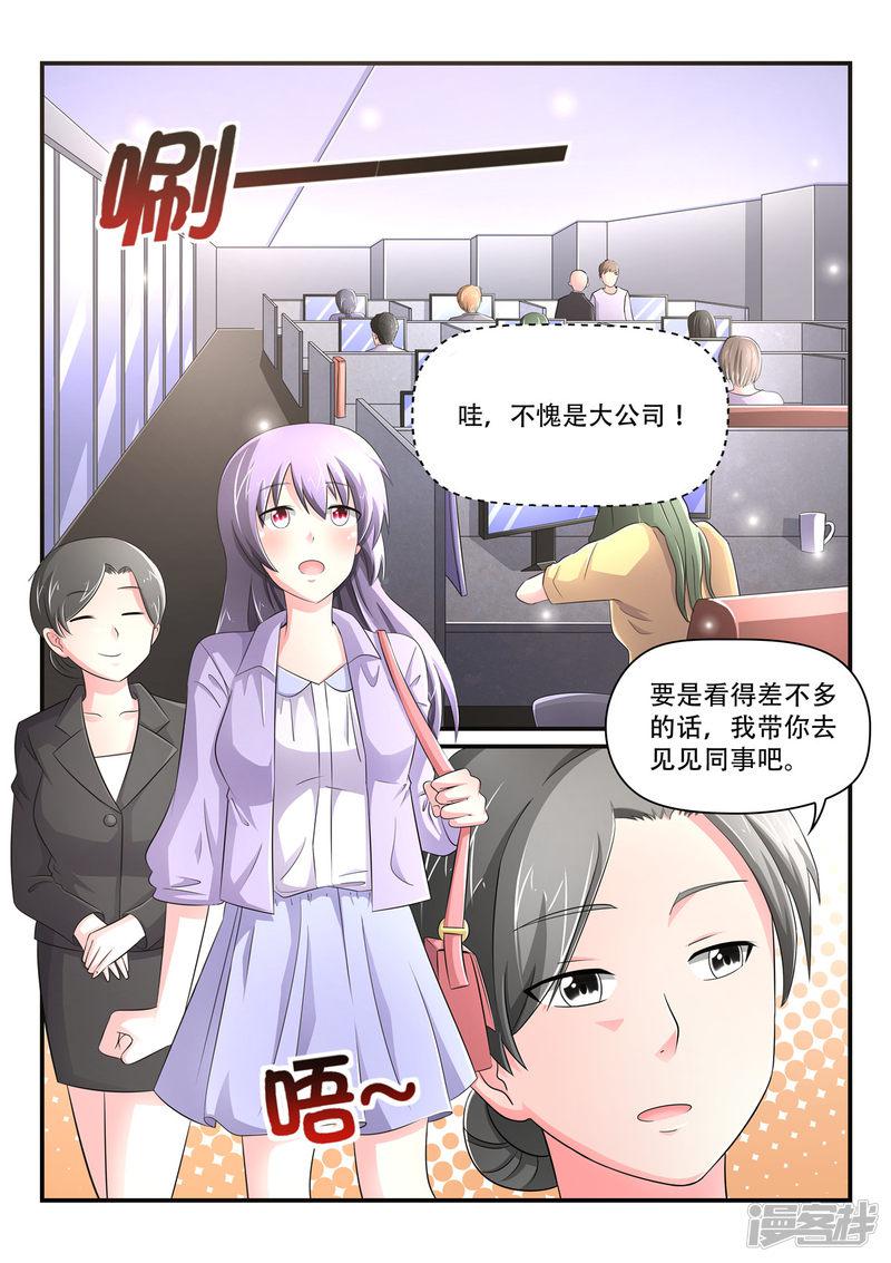 第75话 段玉蔷总监-1