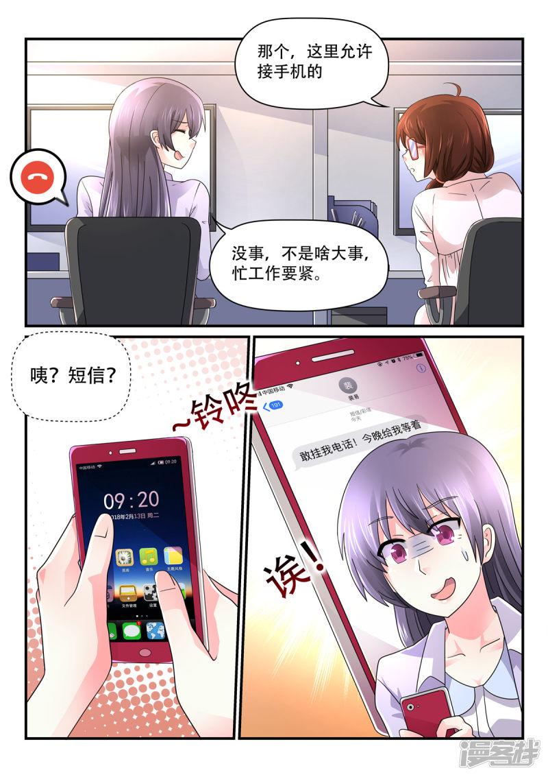 第75话 段玉蔷总监-9