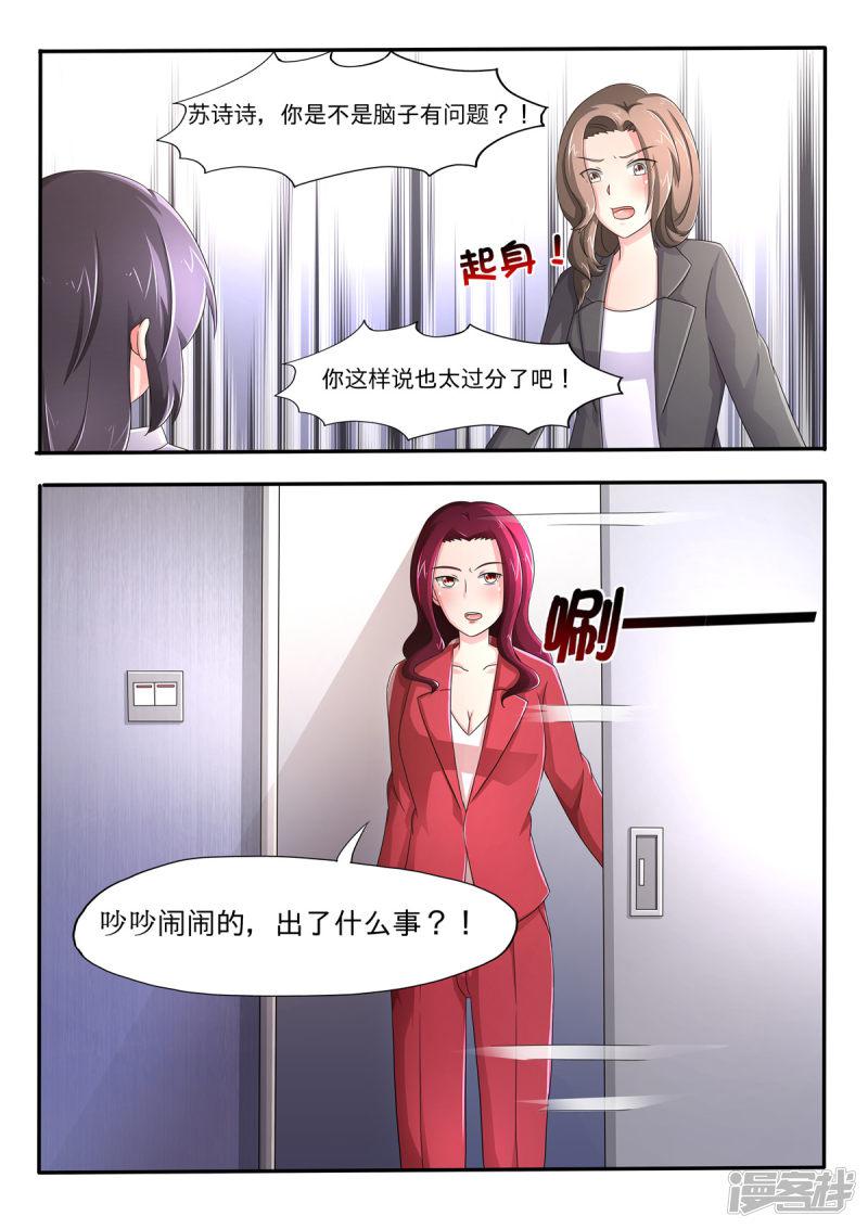 第81话 舌战群儒-4