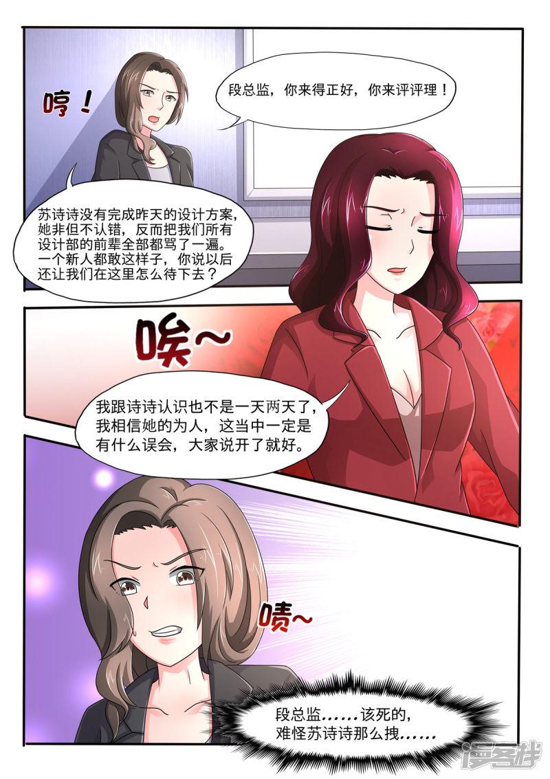 第81话 舌战群儒-5