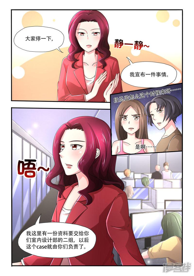 第86话 大人不记小人过-4