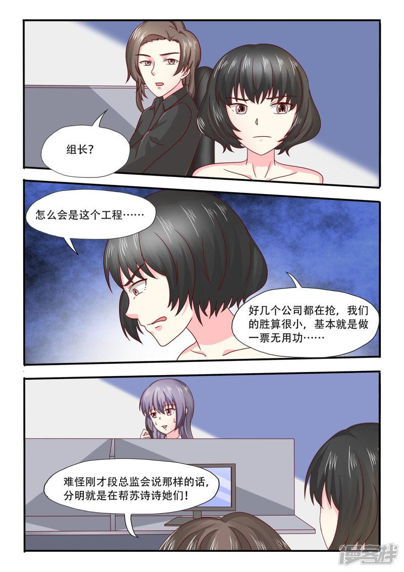 第86话 大人不记小人过-7