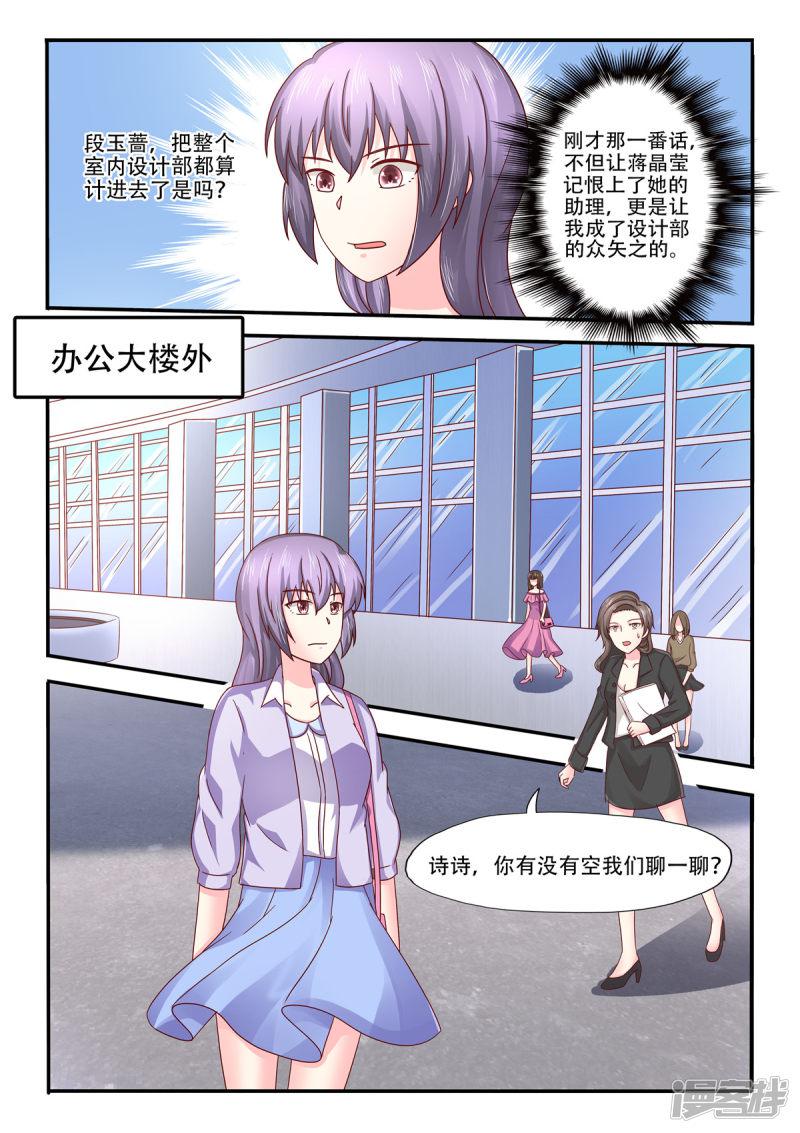 第86话 大人不记小人过-8