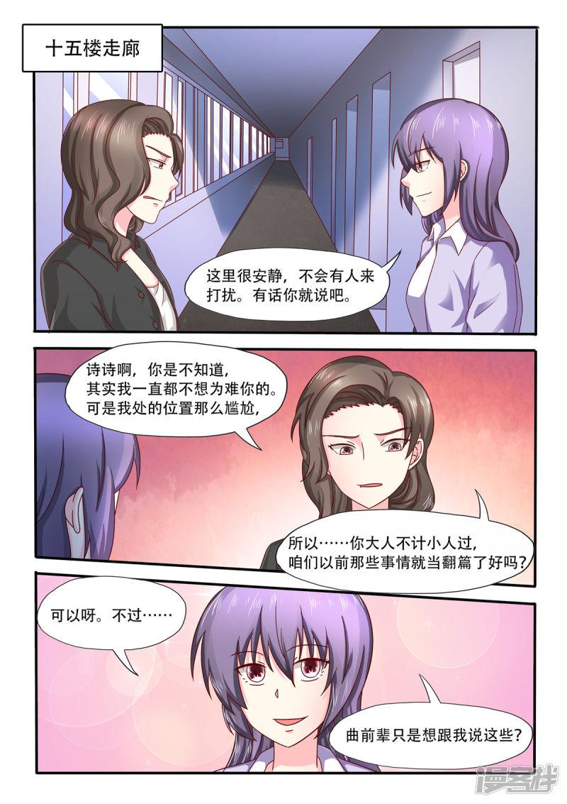 第86话 大人不记小人过-9