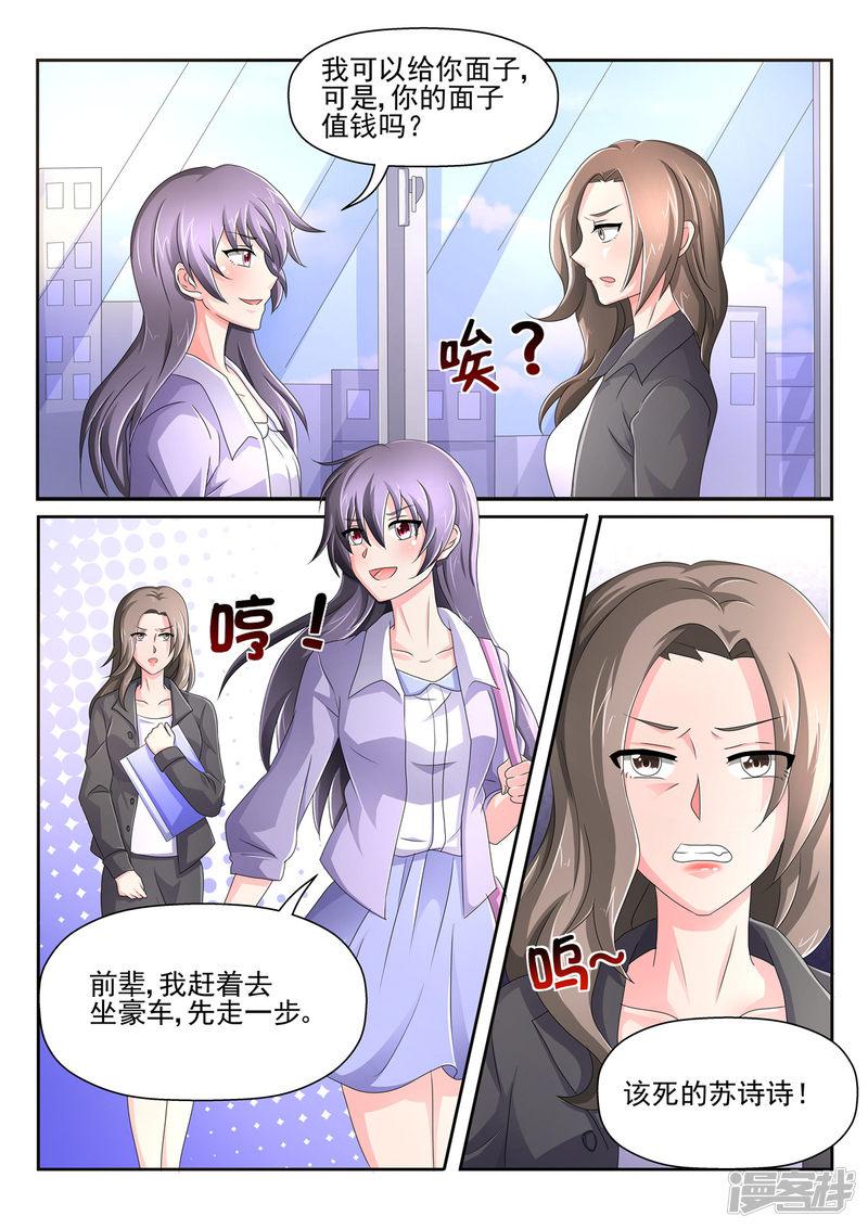 第87话 抓奸-1