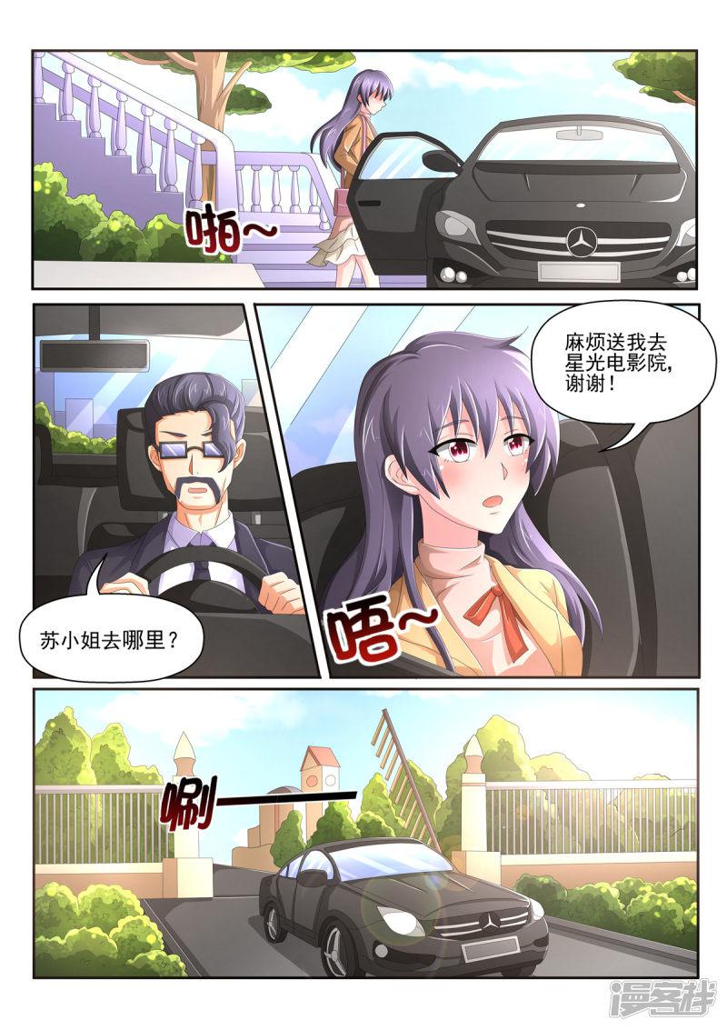 第87话 抓奸-5