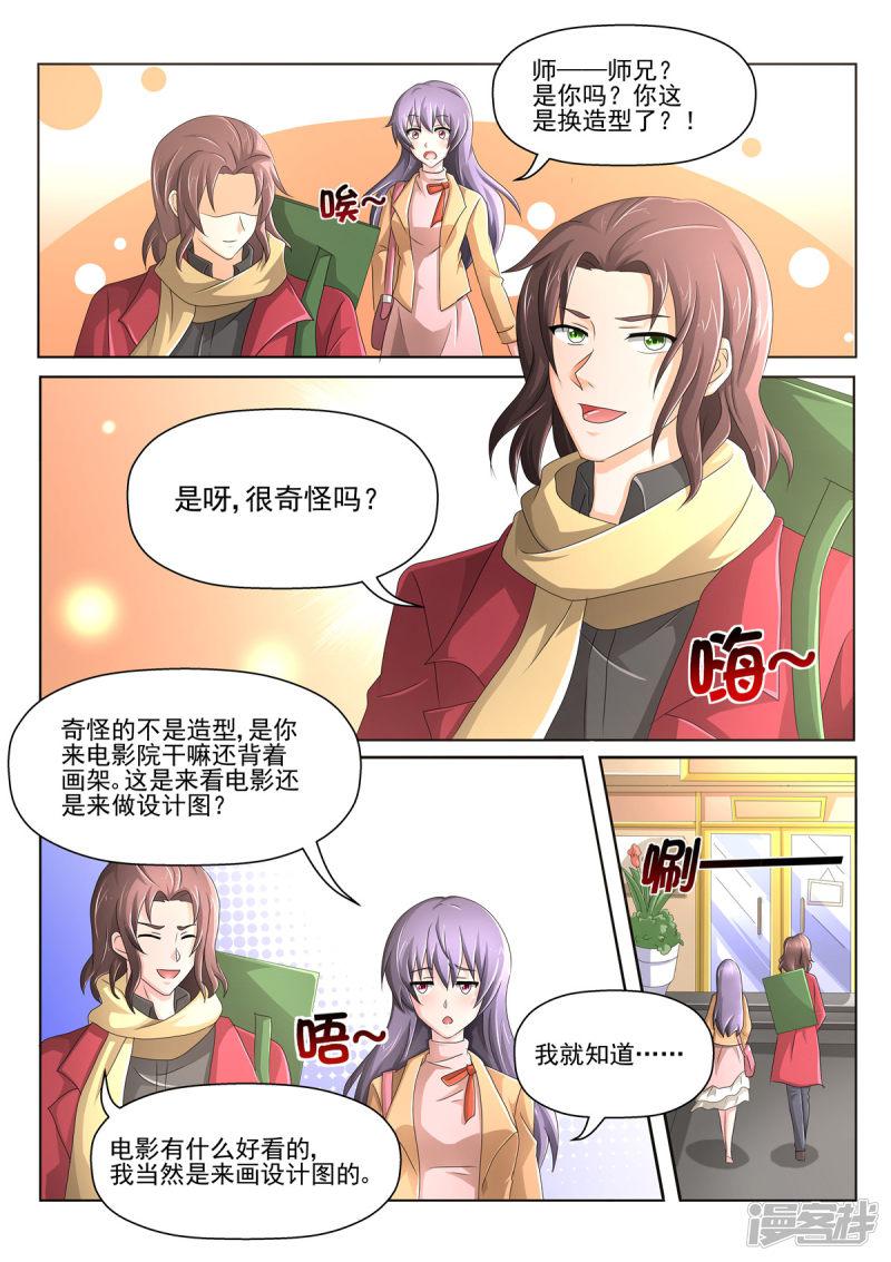 第87话 抓奸-8