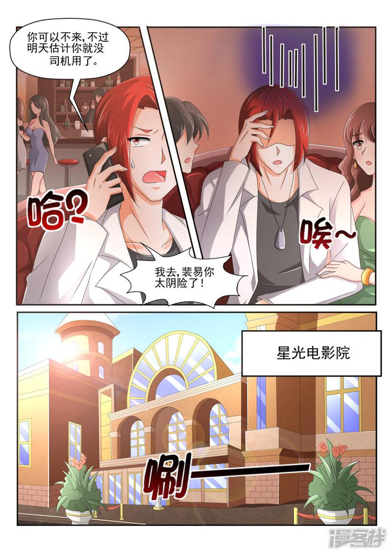 第87话 抓奸-7