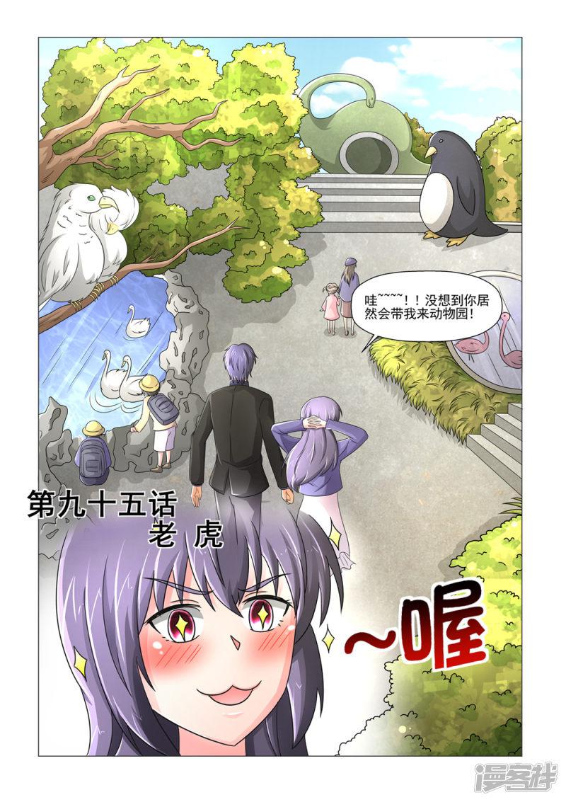 第95话 老虎-0