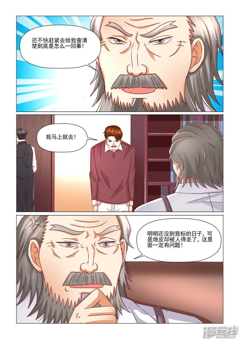 第95话 老虎-9