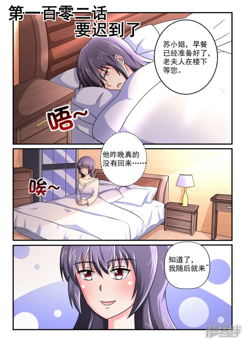 第102话 要迟到了-0