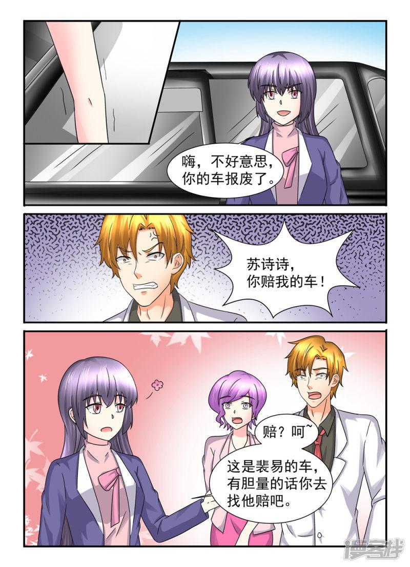 第103话 车祸-3