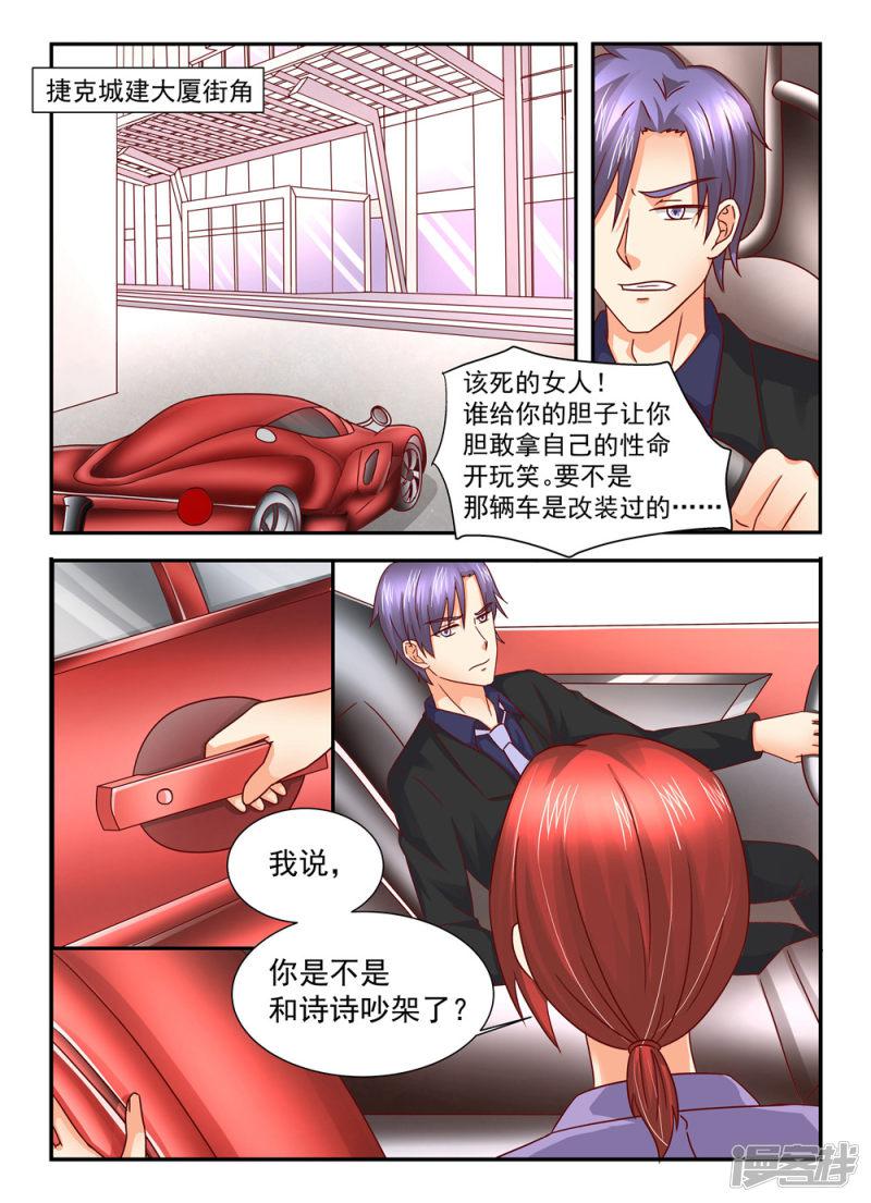 第103话 车祸-5