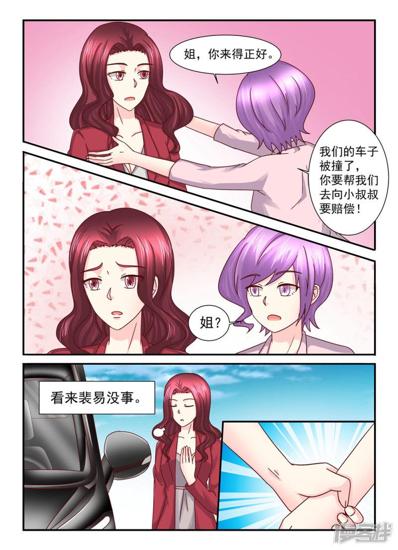 第103话 车祸-9