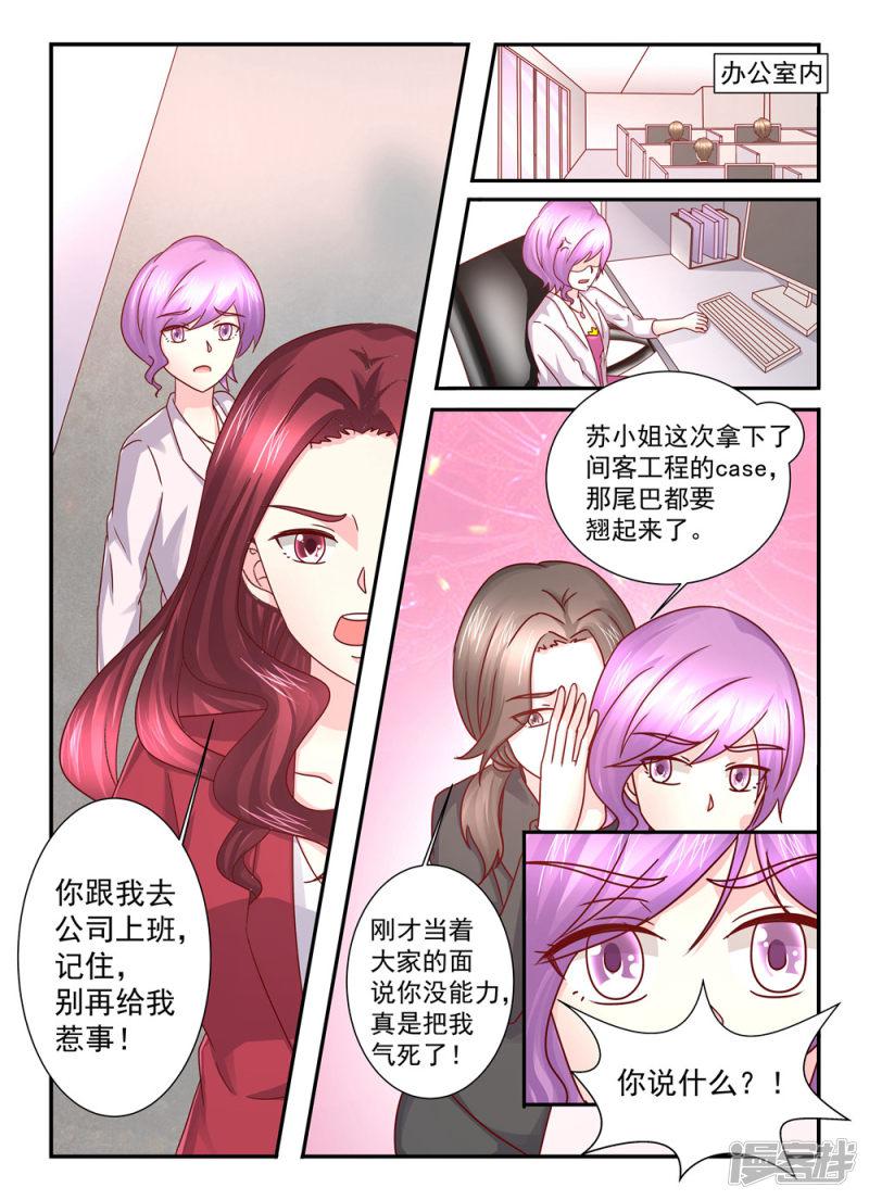 第103话 车祸-10