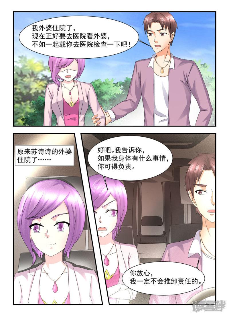 第105话 表哥-4