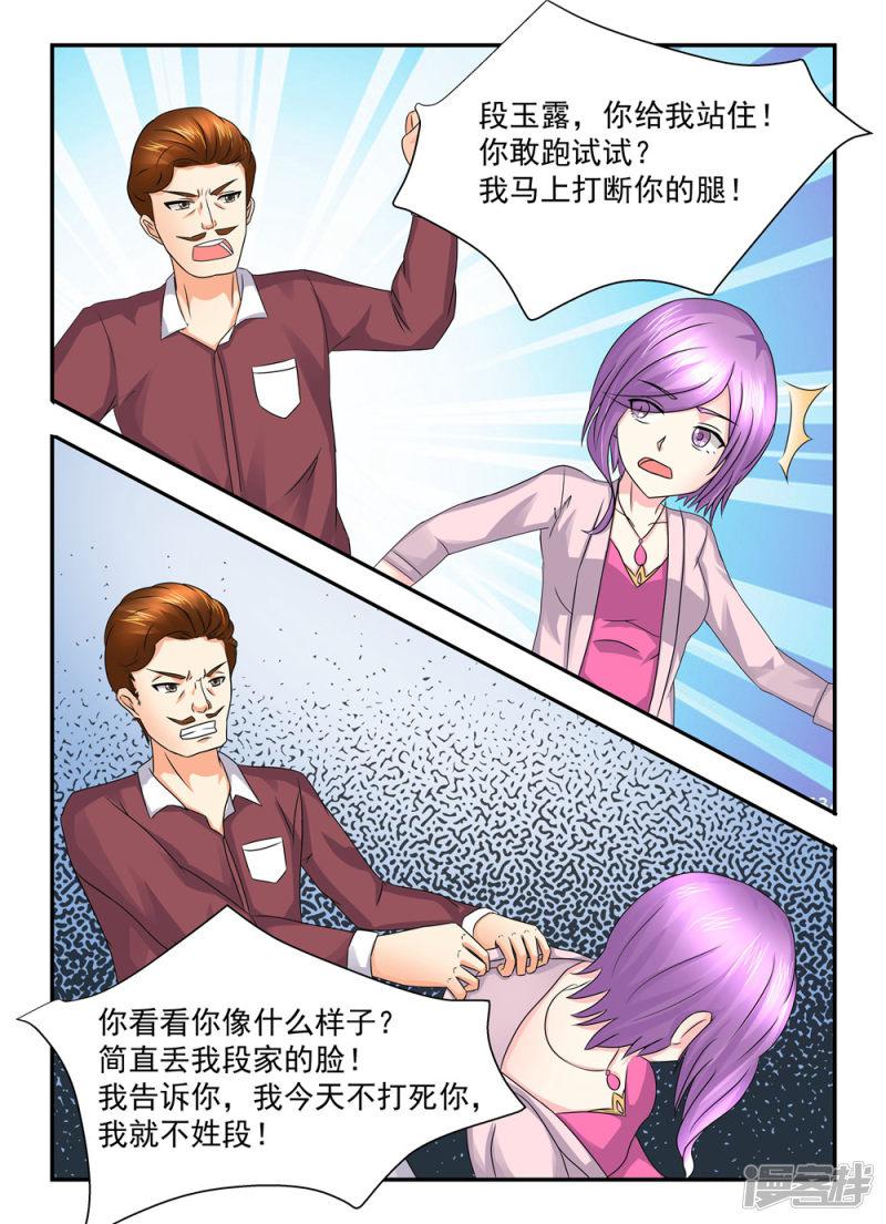 第105话 表哥-7