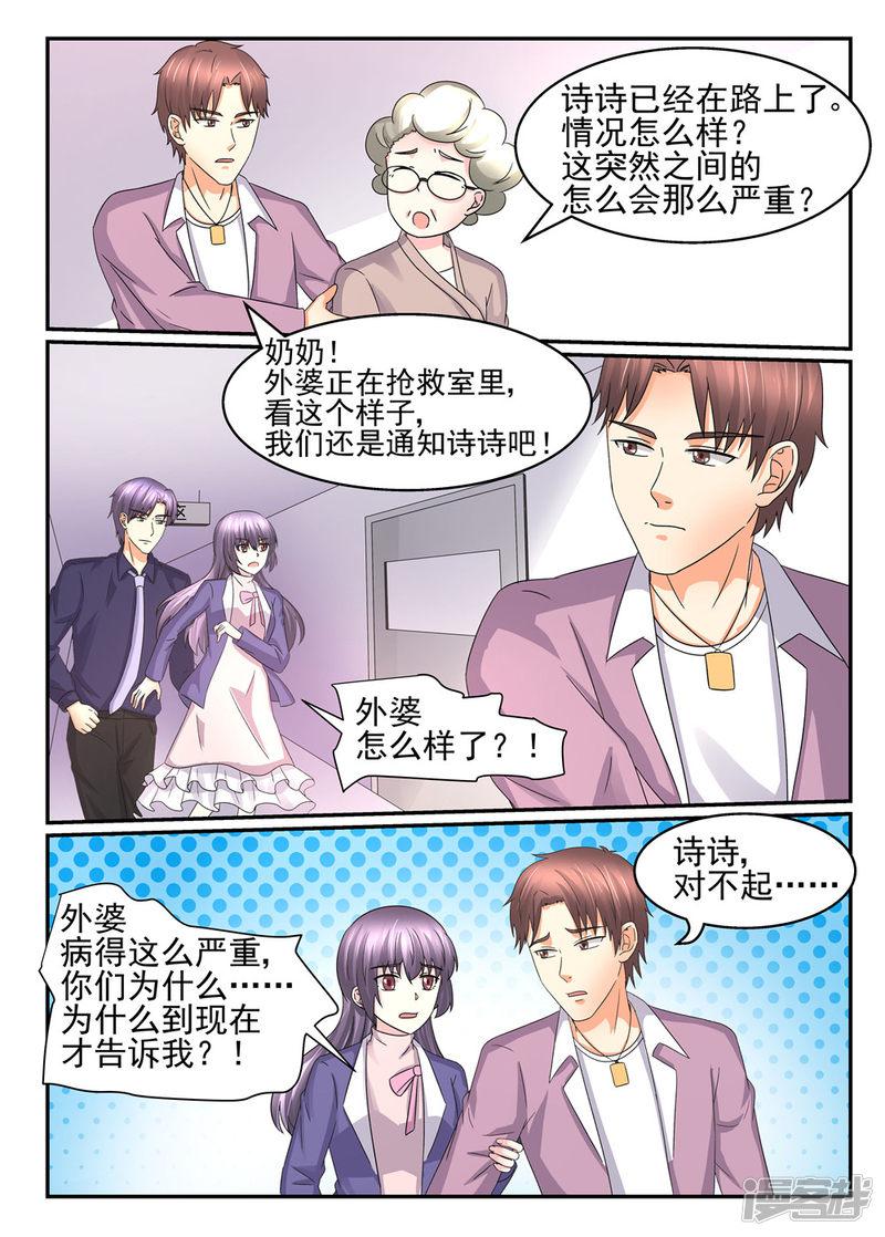 第106话 外婆-1