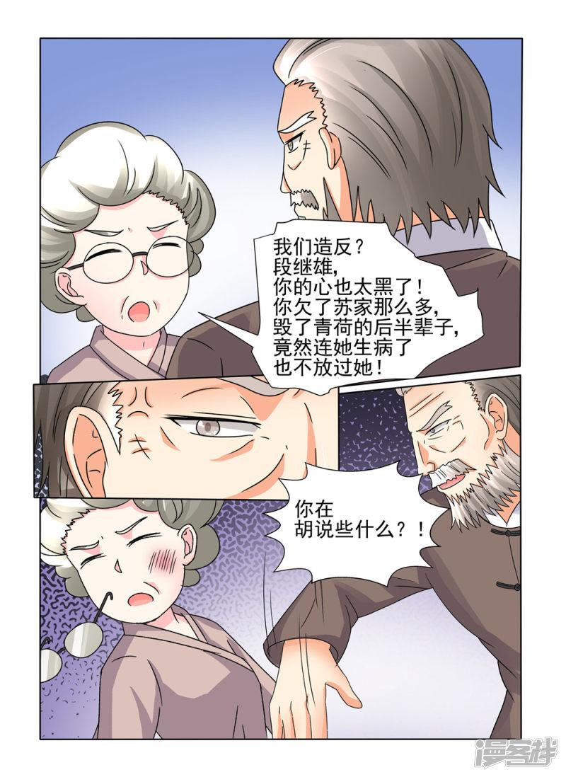 第106话 外婆-6