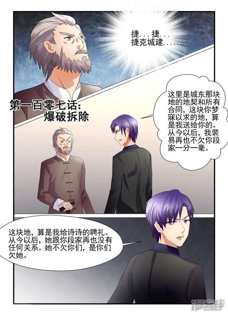 第107话 爆破拆除-0