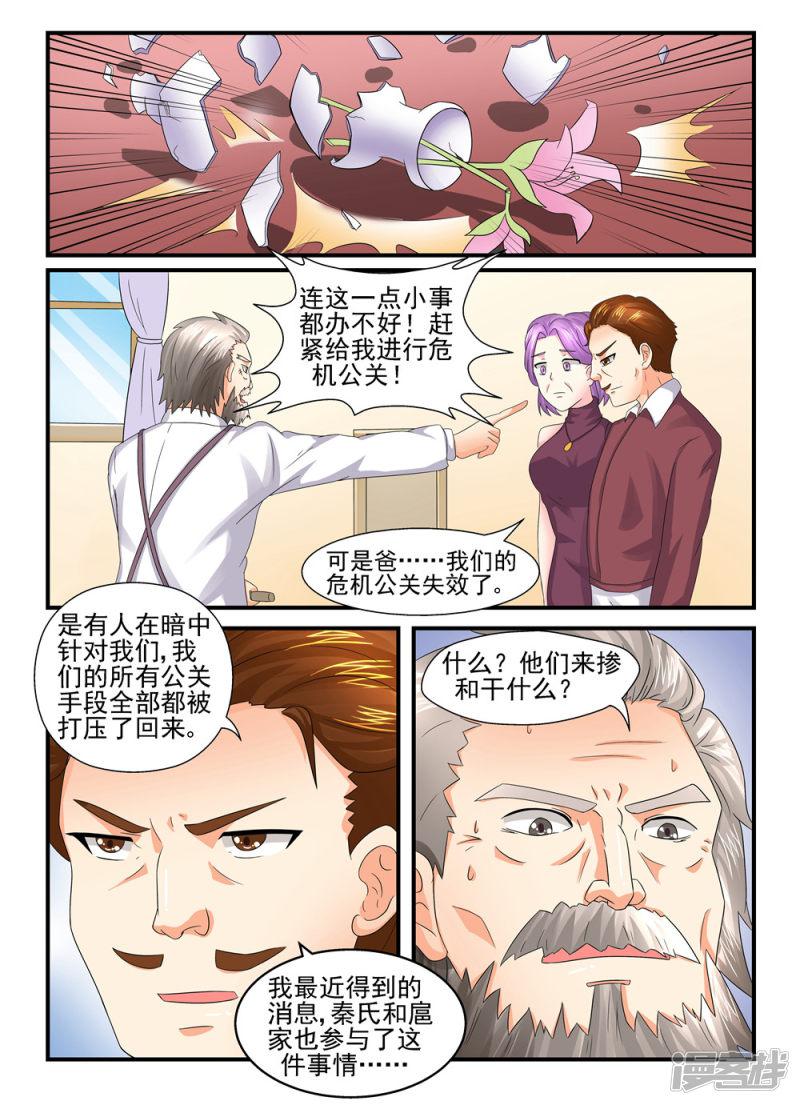 第114话 砸场子-4