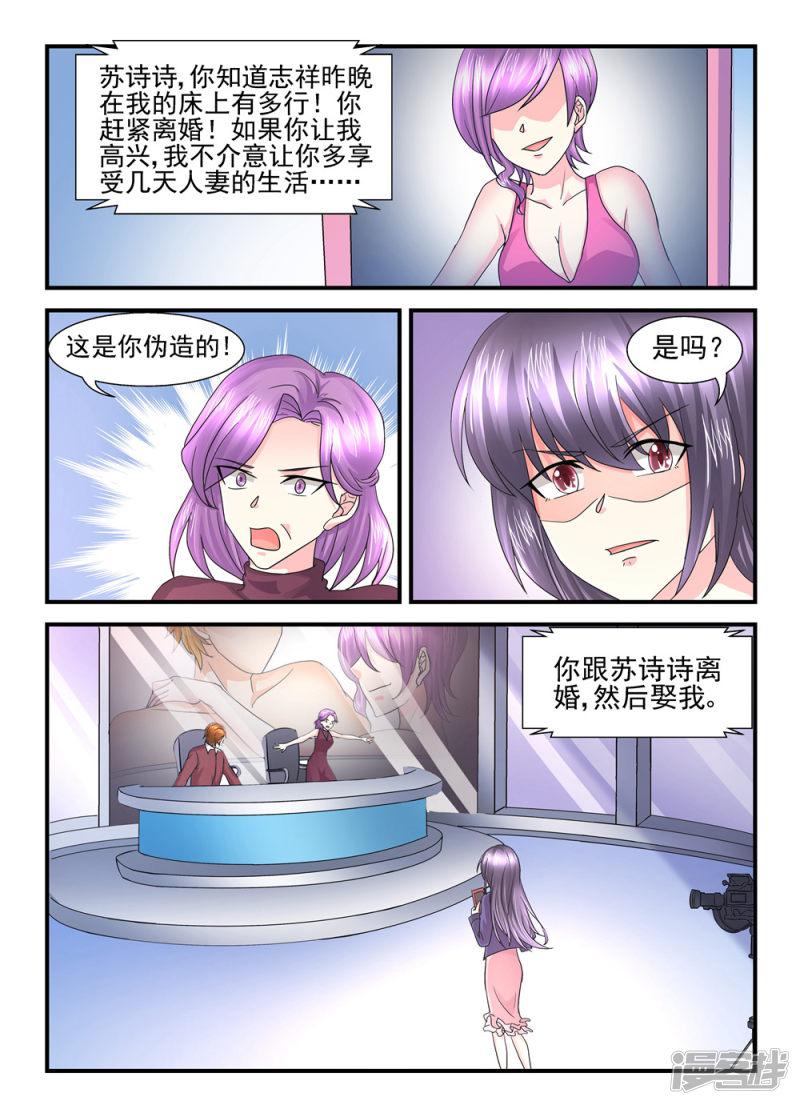 第115话 嫁给我好吗？-6