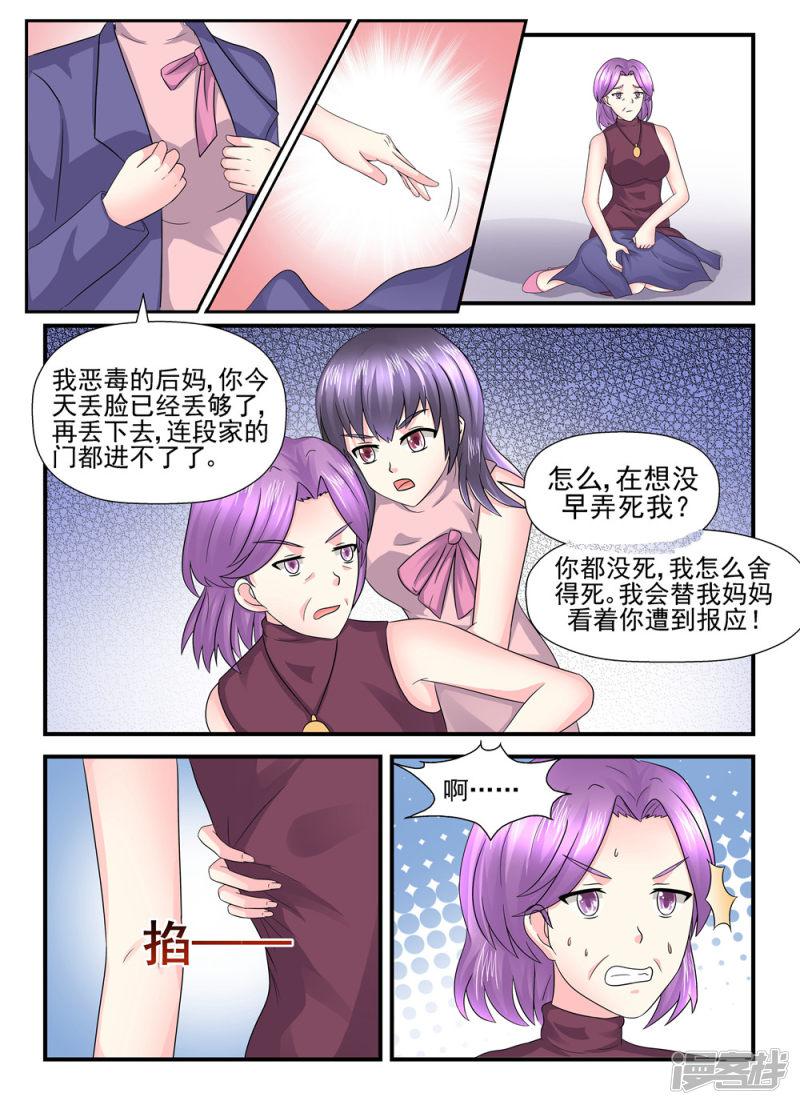 第116话 让我来替你做吧-1